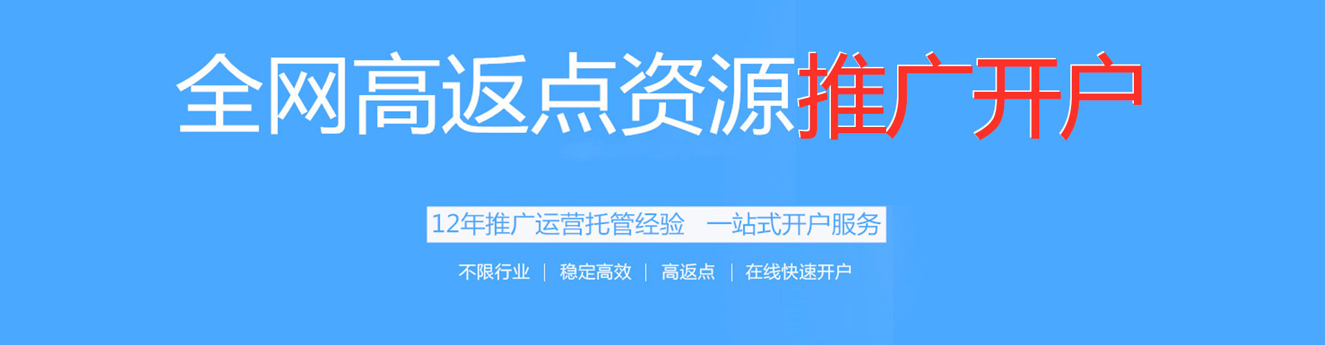 同心竞价推广